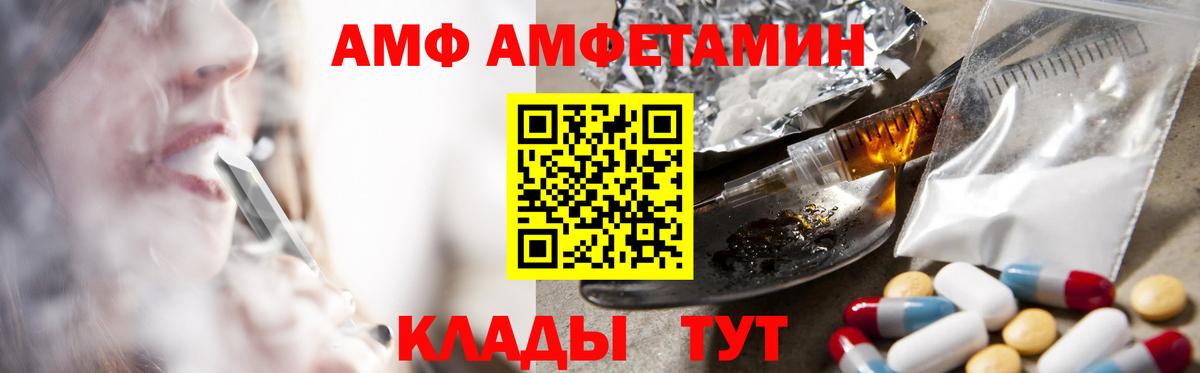 Amphetamine Розовый Сланцы