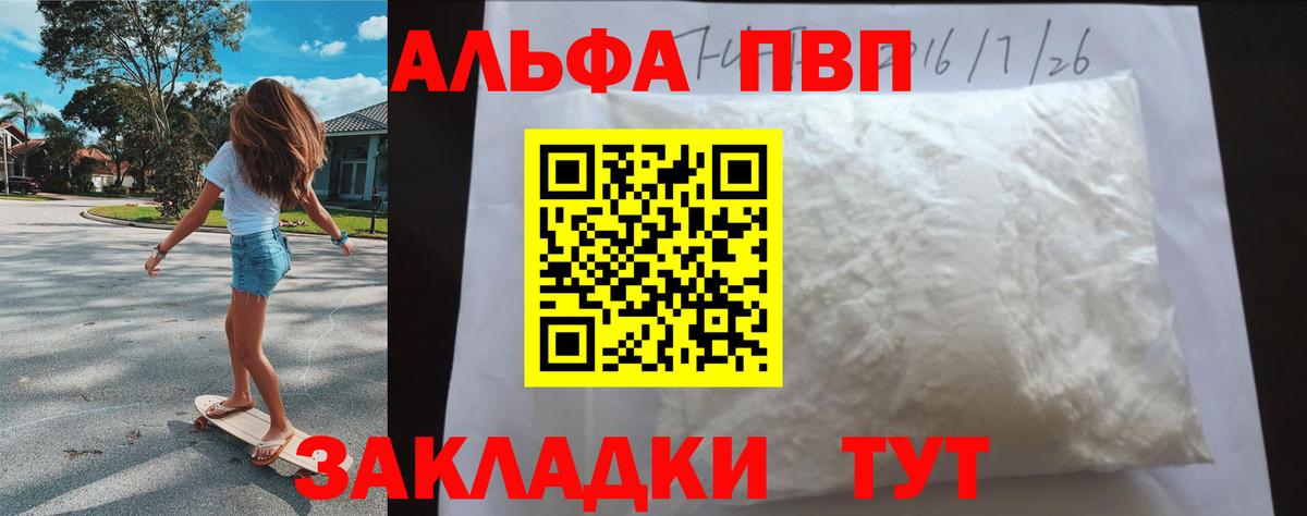 Альфа ПВП СК Сланцы