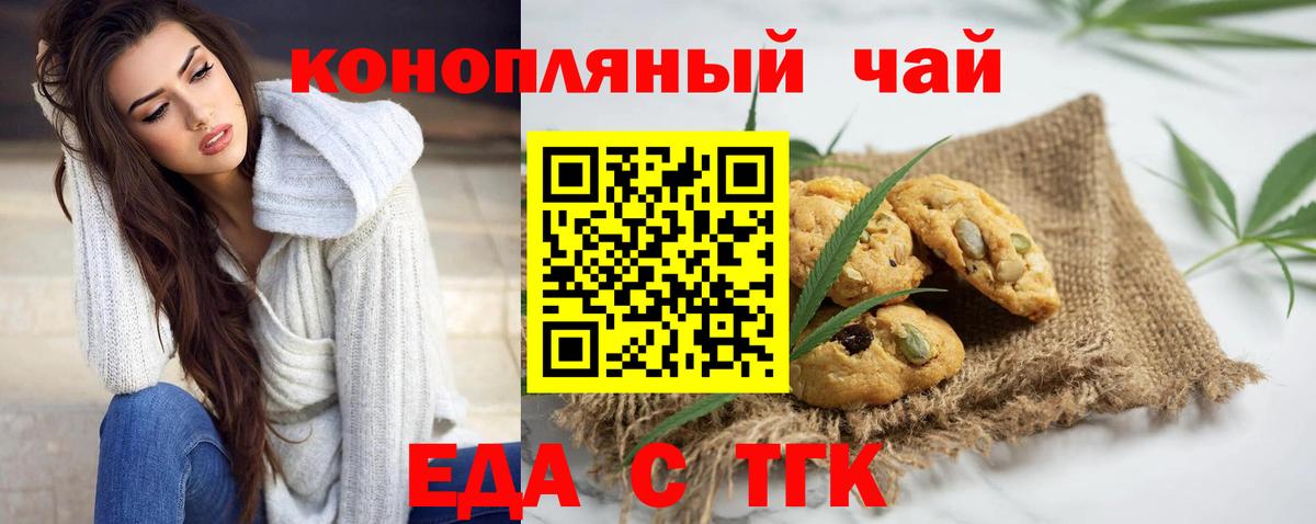 Cannafood марихуана  Вход с VPN  Сланцы 