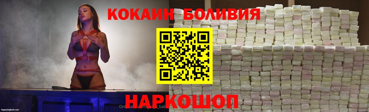 где купить   Cocaine Боливия  КОКАИН Перу  Вход с VPN  Сланцы 