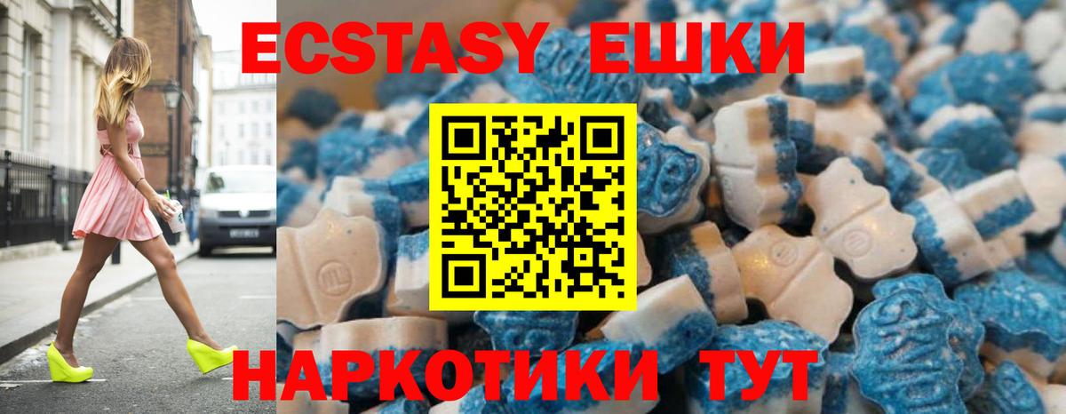 Экстази mix Сланцы