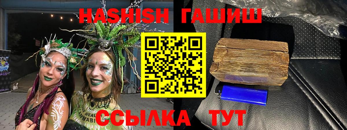 Гашиш VHQ Сланцы