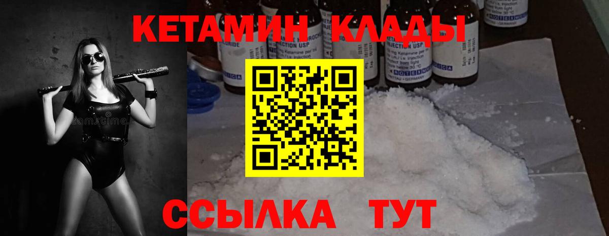 Кетамин VHQ  blacksprut зеркало  Сланцы  Вход с VPN 