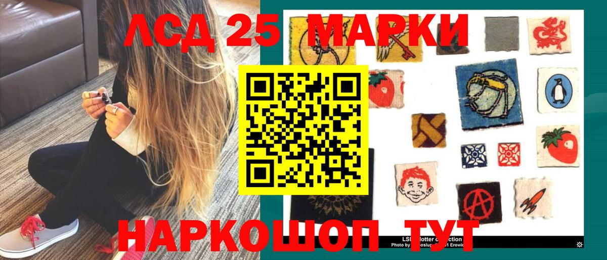 LSD-25 экстази ecstasy  ЛСД экстази кислота  Вход с VPN  Сланцы 