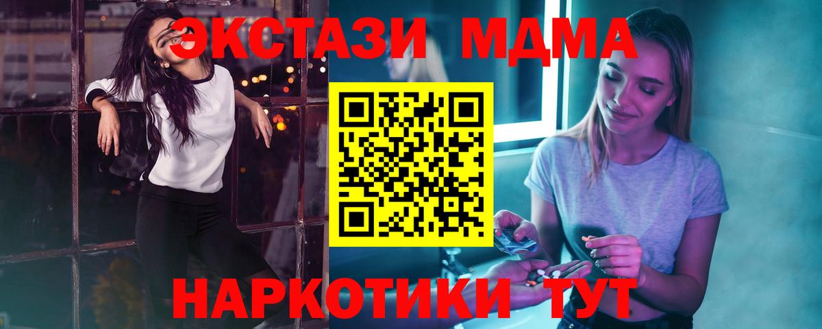MDMA VHQ  МДМА  MDMA Molly  Сланцы  Вход с VPN 