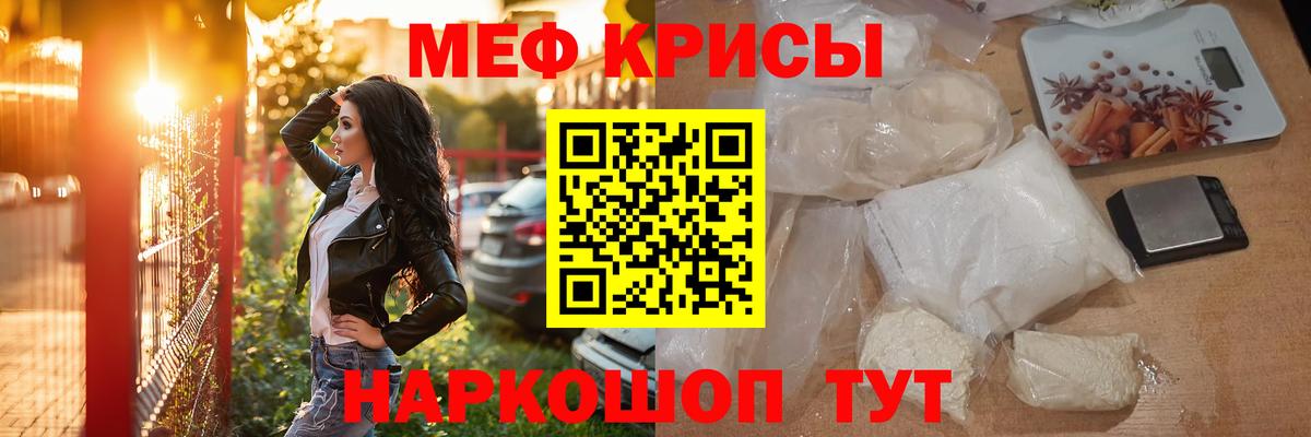 Меф VHQ  МЕФ мяу мяу  МЯУ-МЯУ  Сланцы  Вход с VPN 