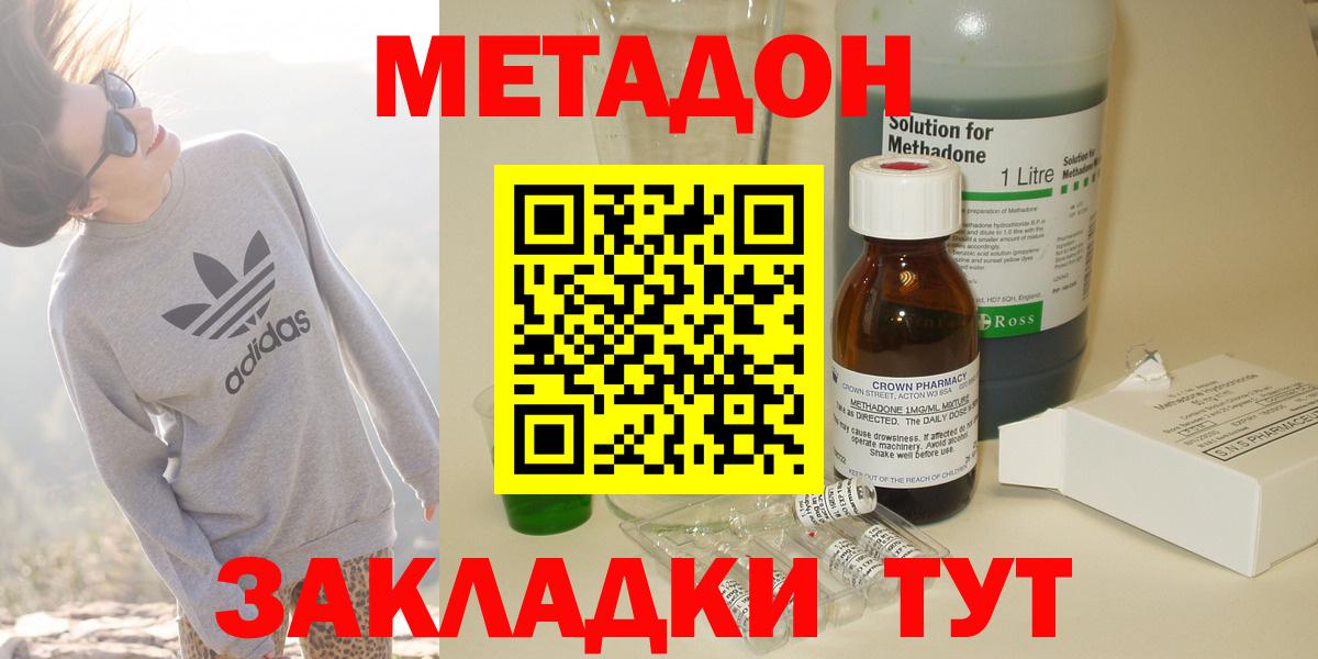 omg ONION  Метадон VHQ  Вход с VPN  МЕТАДОН кристалл  Сланцы 