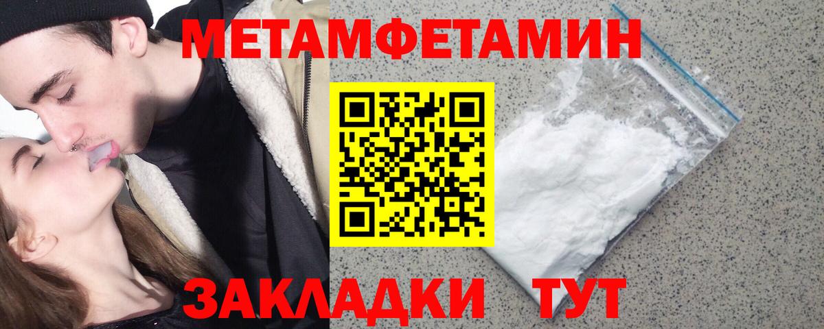Метамфетамин винт  Вход с VPN  Сланцы 
