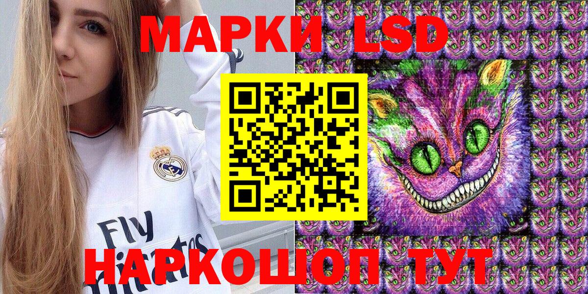 Сланцы  Марки 25I-NBOMe 1,5мг  Наркотические марки  Вход с VPN 