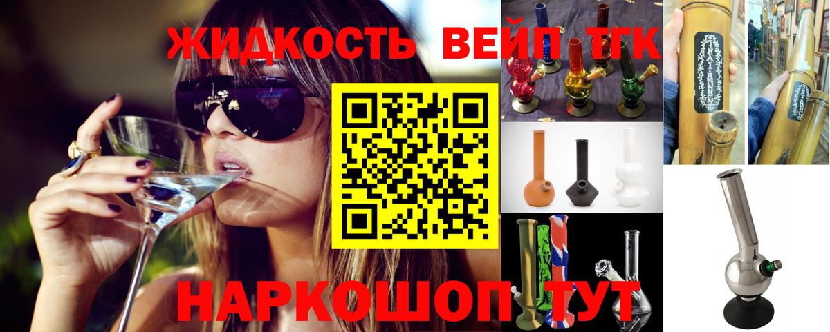 ТГК THC oil  Вход с VPN  Сланцы 