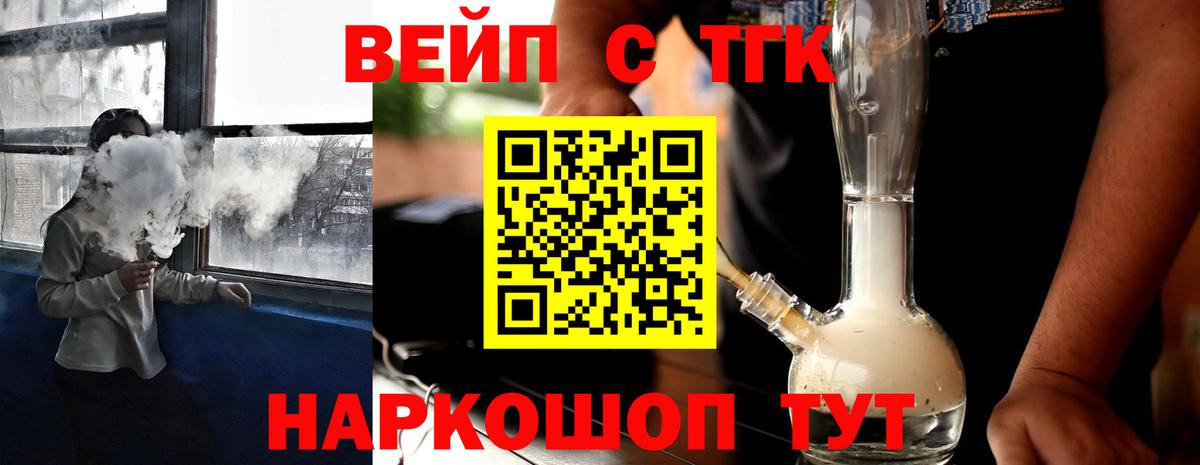 ТГК гашишное масло Сланцы