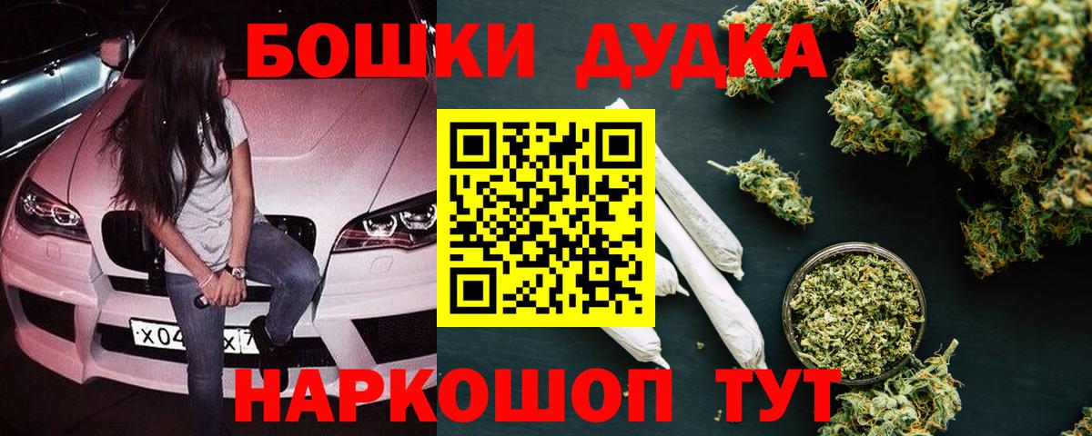 Марихуана Ganja Сланцы