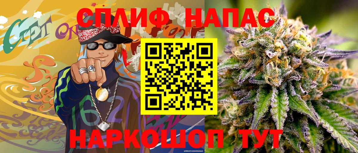 Сланцы  Бошки Шишки AK-47  Вход с VPN  Канабис THC 21% 